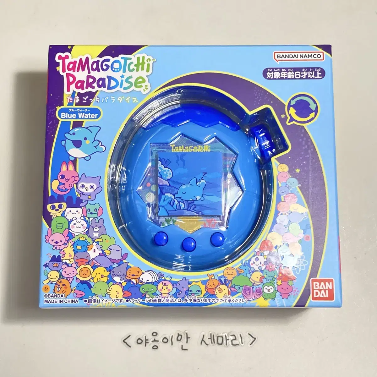 新品未開封　たまごっちパラダイス ブルーウォーター たまごっち パラダイス Tamagotchi Paradise Blue Water ブルー